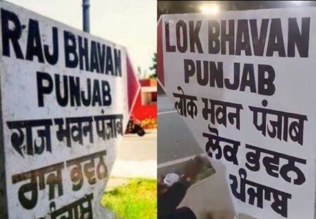 Punjab Renames Raj Bhavan to ‘Lok Bhavan’; Major Step Toward Ending Colonial-Era Symbols